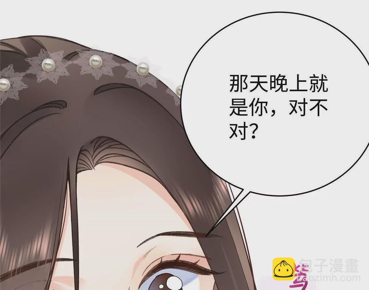 01 那天晚上是你吗？(1/4)-第2话