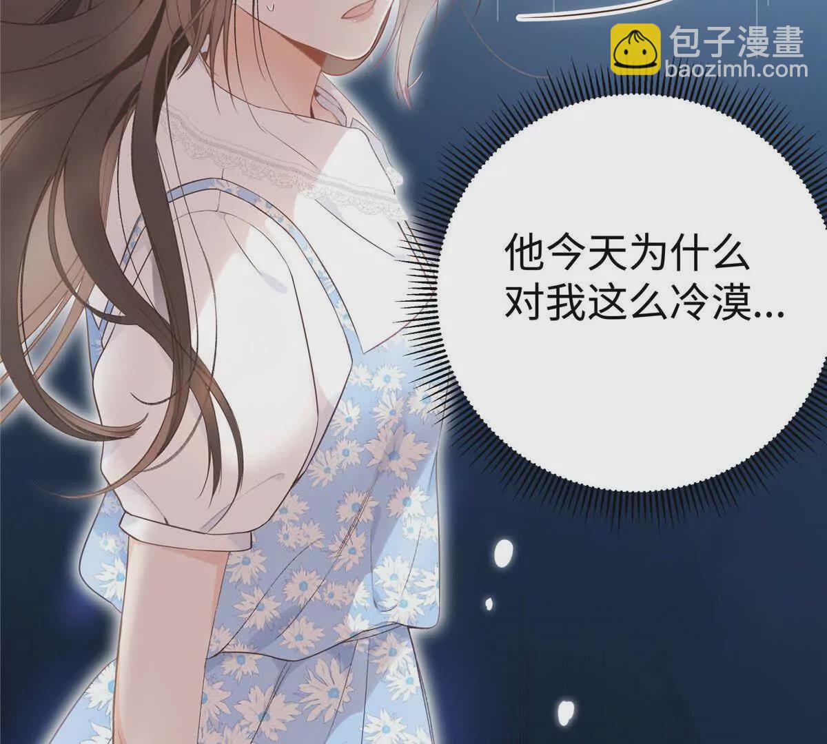 01 那天晚上是你吗？(1/4)-第2话