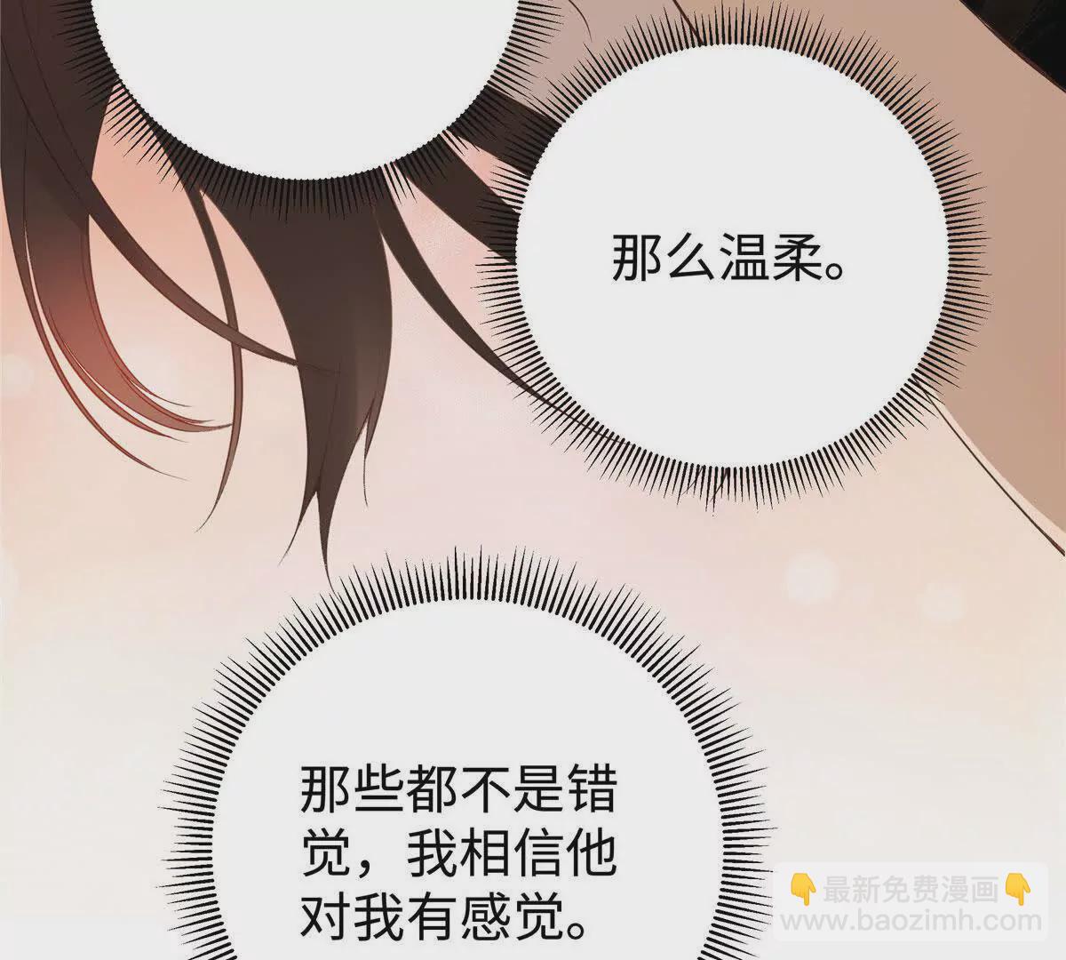 01 那天晚上是你吗？(1/4)-第2话