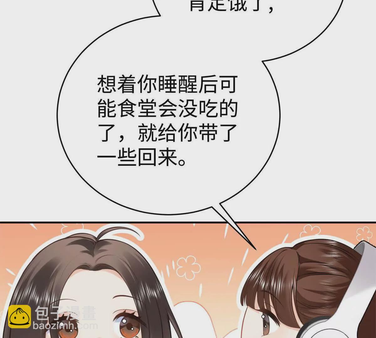 12 你的梦里会有我吗？(1/3)-第12话