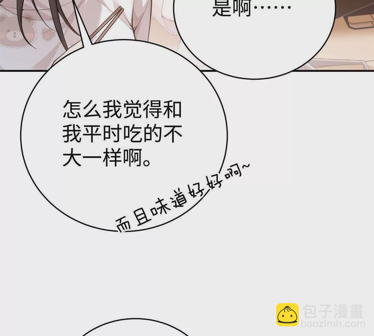 12 你的梦里会有我吗？(1/3)-第12话