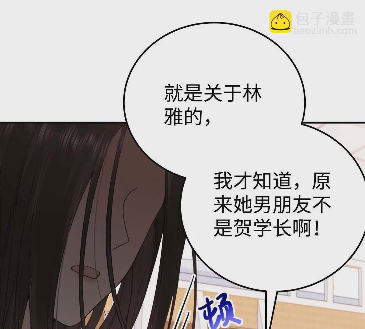 12 你的梦里会有我吗？(1/3)-第12话