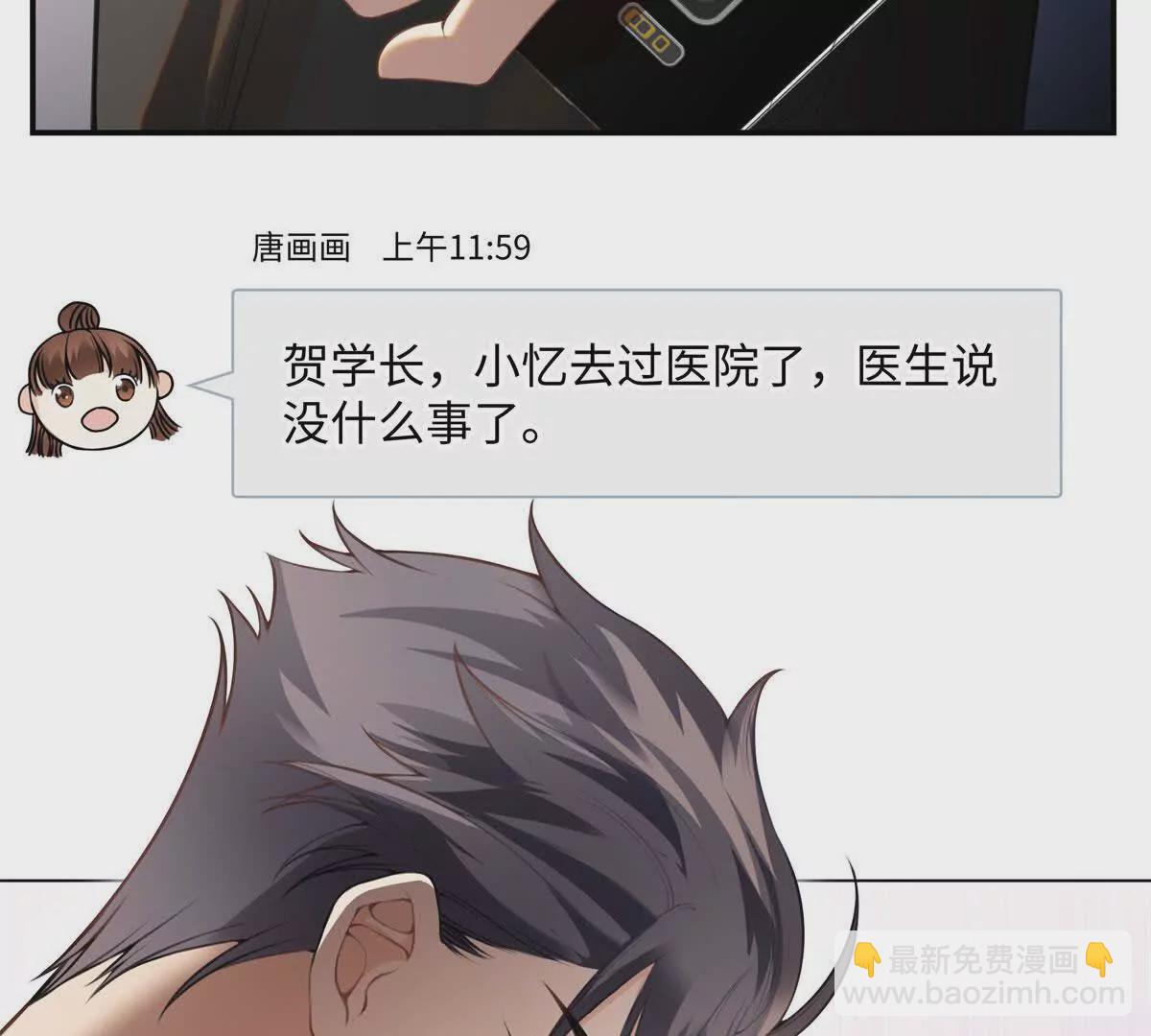 12 你的梦里会有我吗？(1/3)-第12话