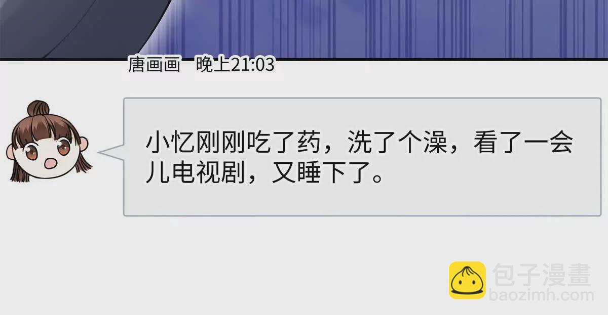 12 你的梦里会有我吗？(1/3)-第12话
