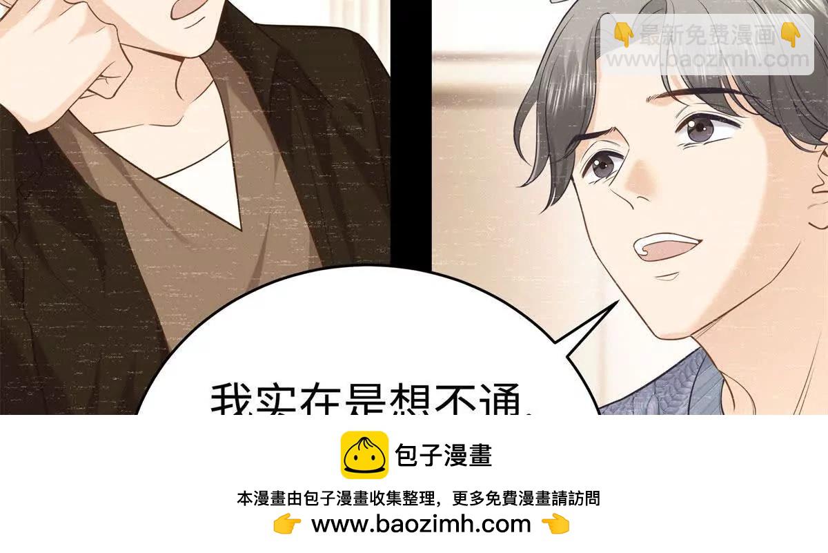 12 你的梦里会有我吗？(1/3)-第12话