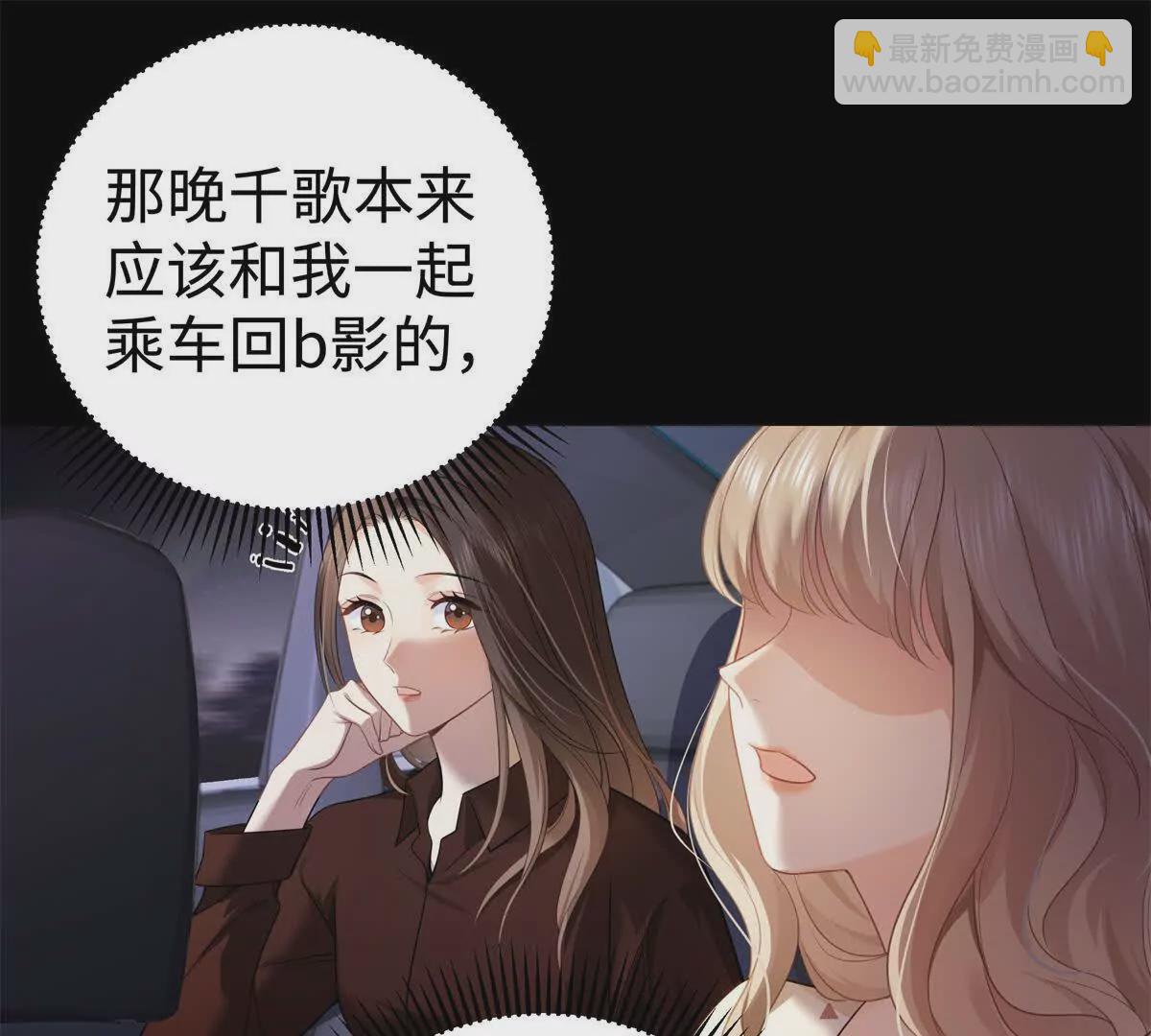 14 被闺蜜陷害(1/3)-第14话