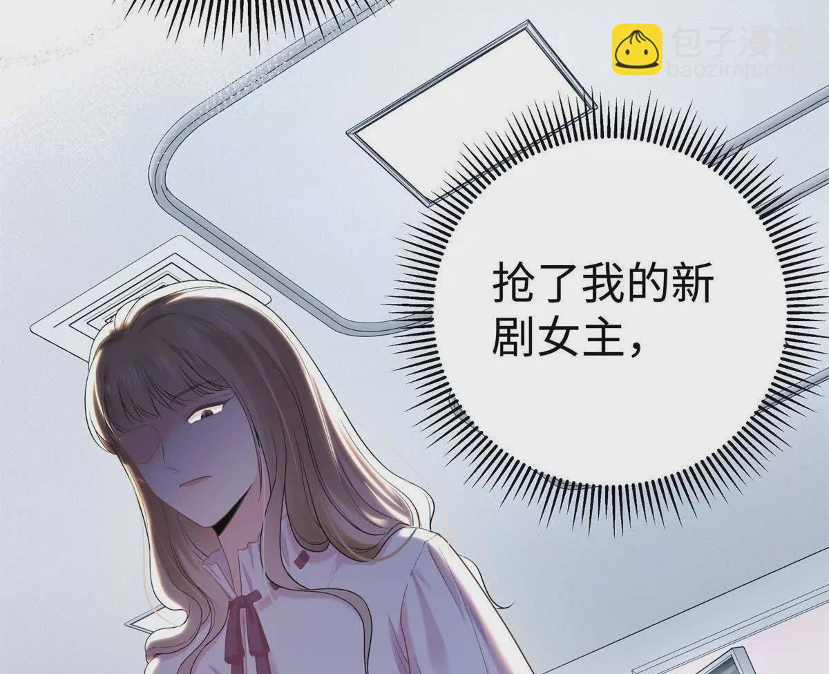 14 被闺蜜陷害(1/3)-第14话