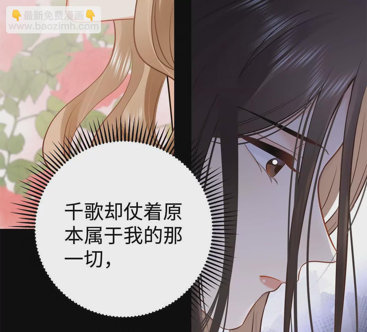 14 被闺蜜陷害(1/3)-第14话