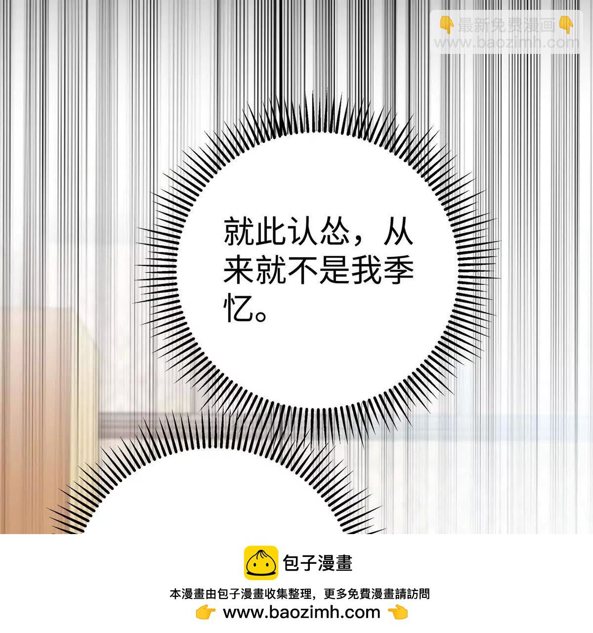 14 被闺蜜陷害(1/3)-第14话