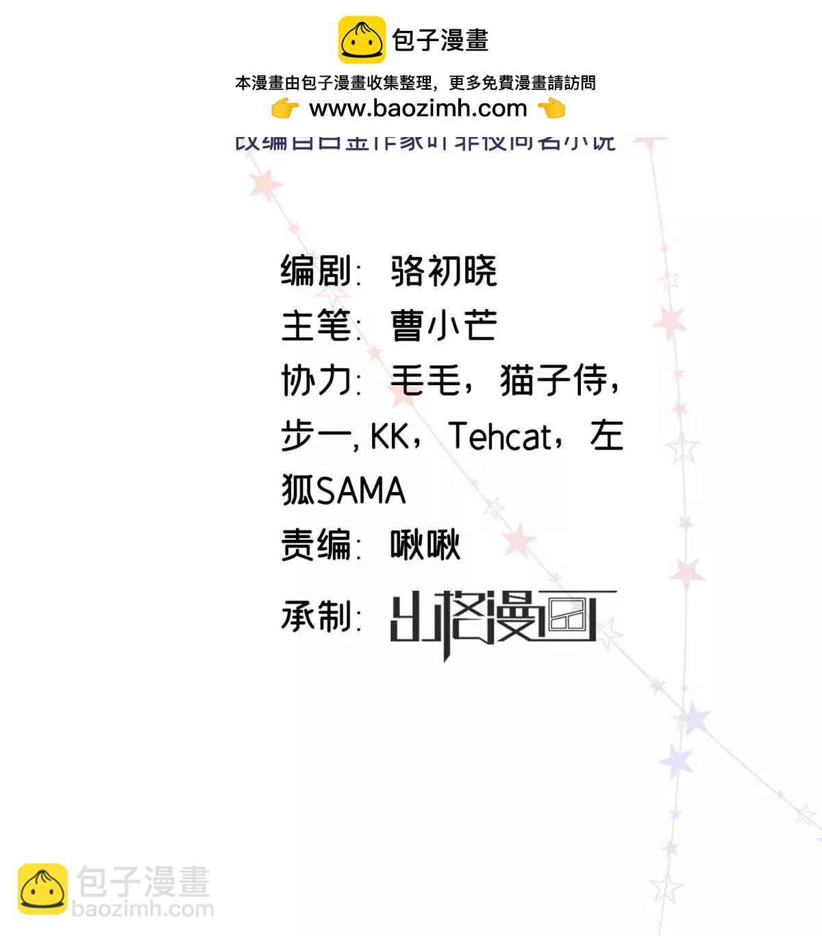 16 你离我远点(1/2)-第16话