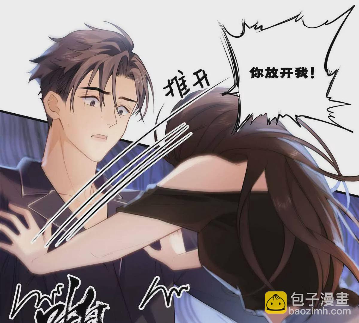 16 你离我远点(1/2)-第16话