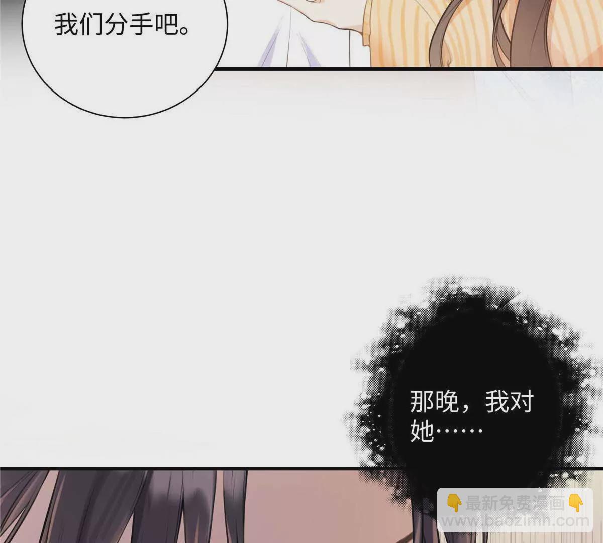 18 季忆怀过孕了？(1/3)-第18话