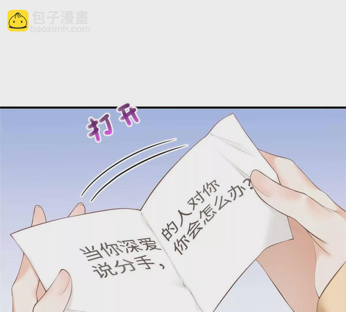 18 季忆怀过孕了？(1/3)-第18话