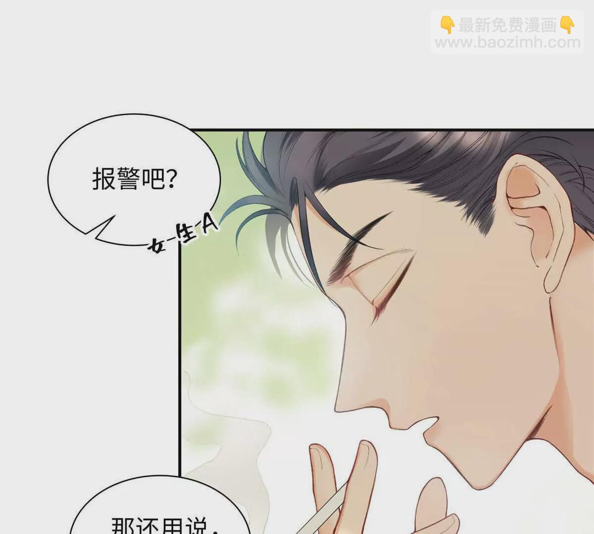 20 一见钟情的初遇(1/2)-第20话