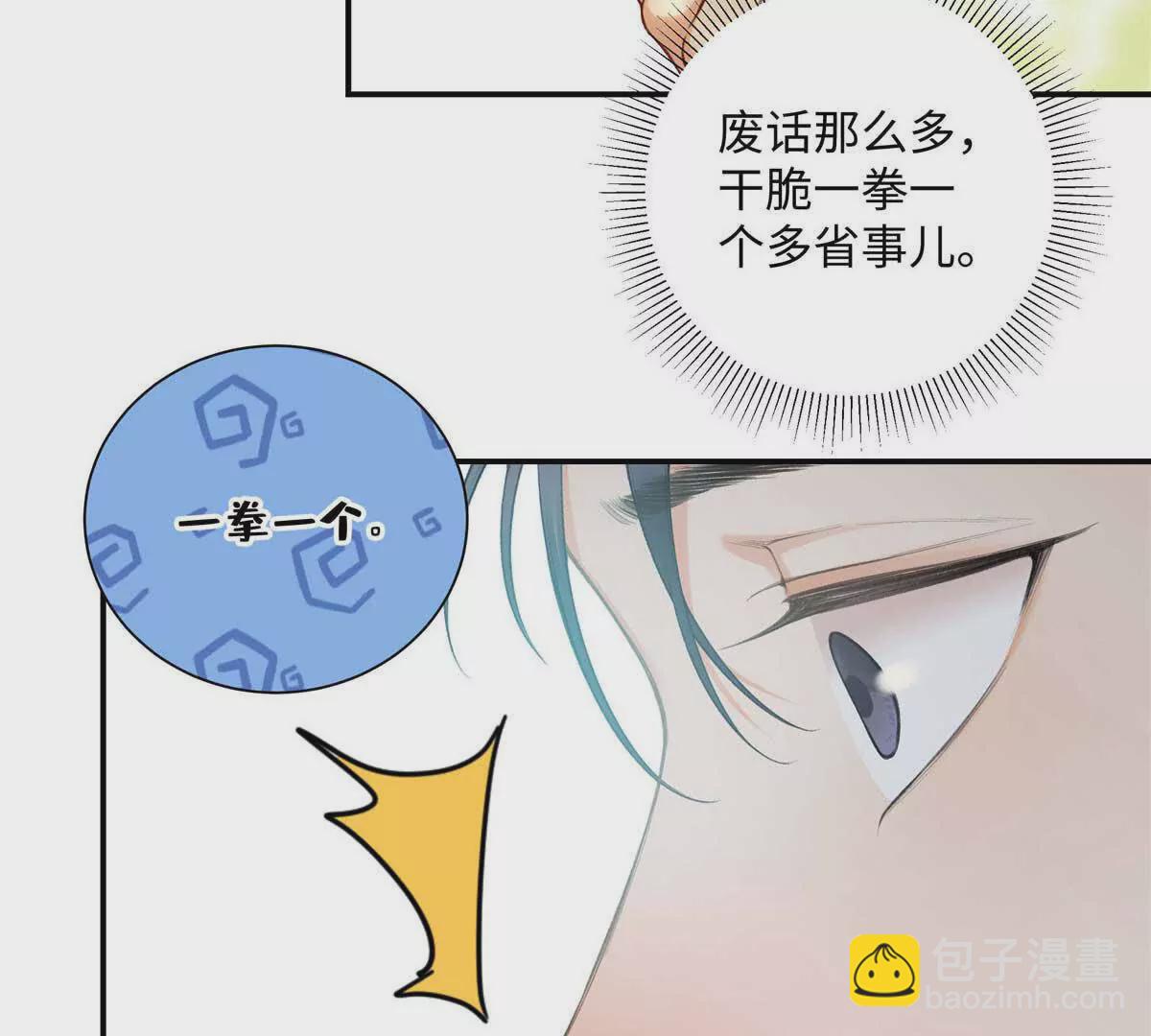 20 一见钟情的初遇(1/2)-第20话