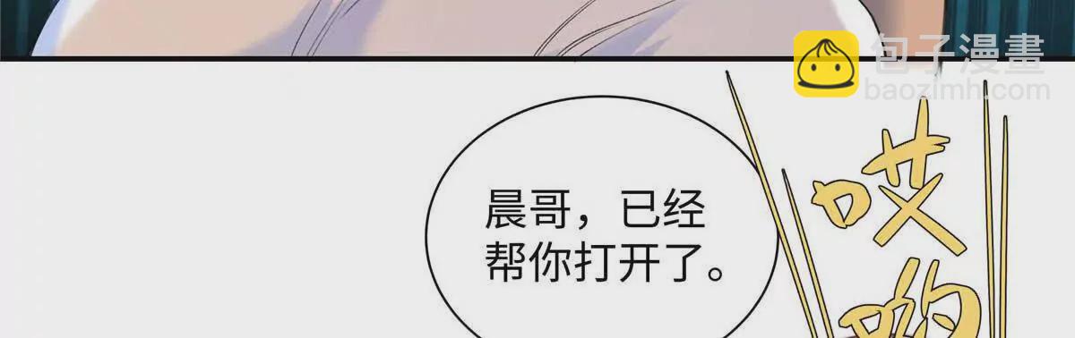 20 一见钟情的初遇(1/2)-第20话