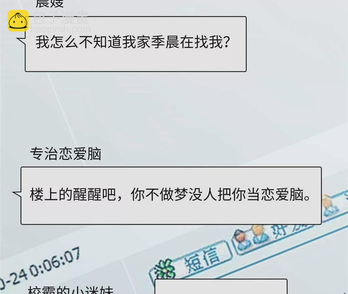 20 一见钟情的初遇(1/2)-第20话