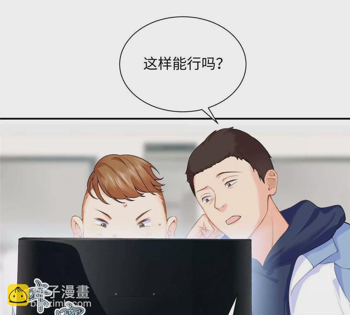 20 一见钟情的初遇(1/2)-第20话