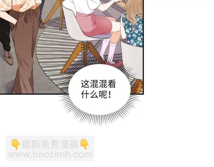 22 那个女生我罩着(1/3)-第22话