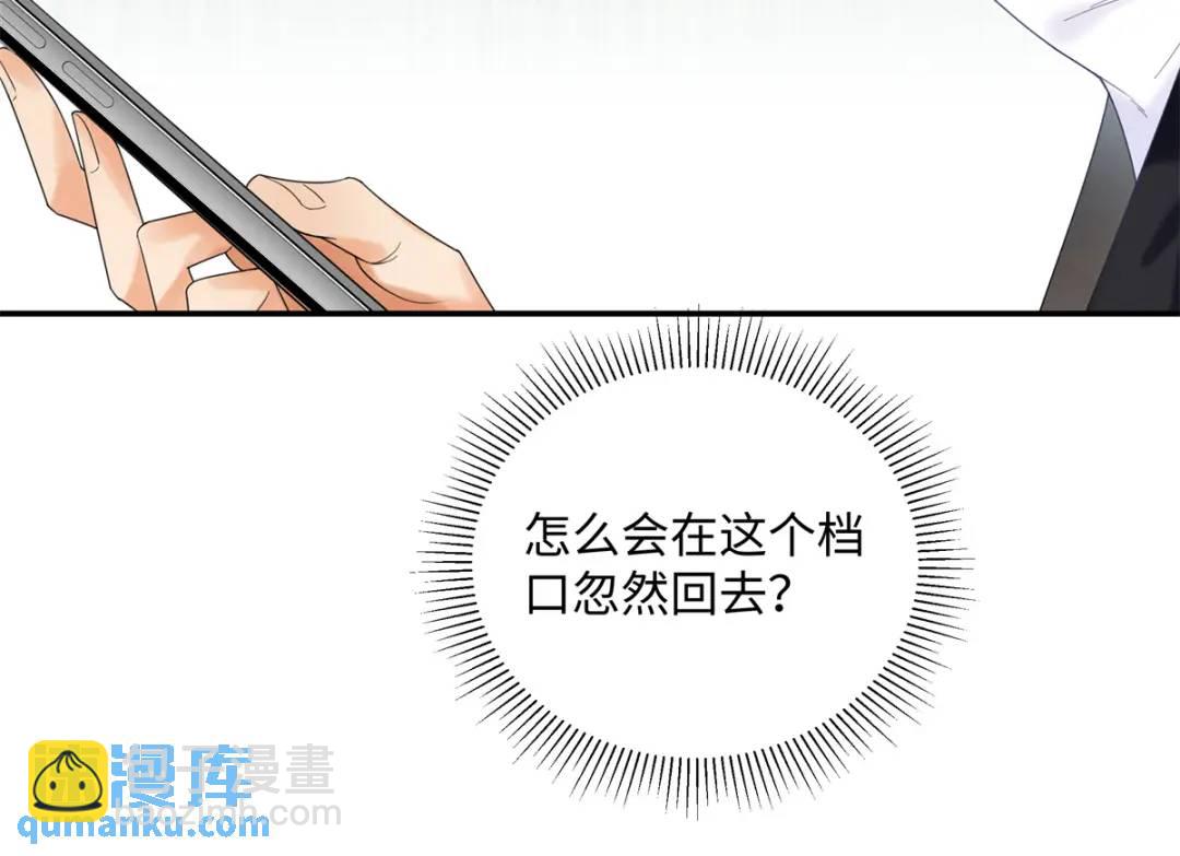 28 季忆被绑架(1/3)-第28话
