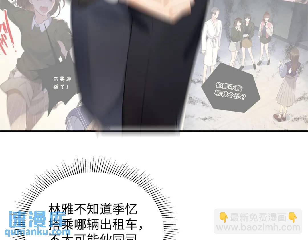 28 季忆被绑架(1/3)-第28话