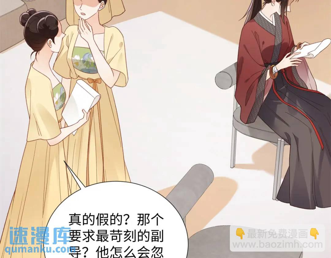 30 她的身体受得了吗(1/3)-第30话