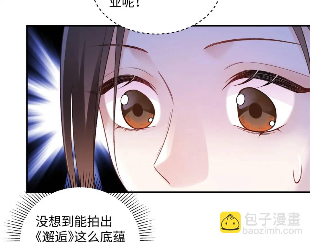 30 她的身体受得了吗(1/3)-第30话