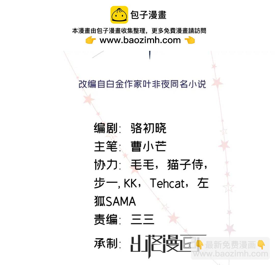 30 她的身体受得了吗(1/3)-第30话