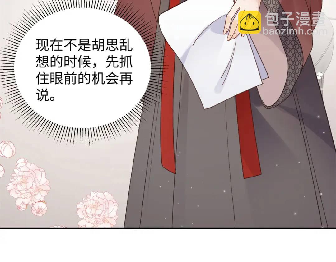 30 她的身体受得了吗(1/3)-第30话