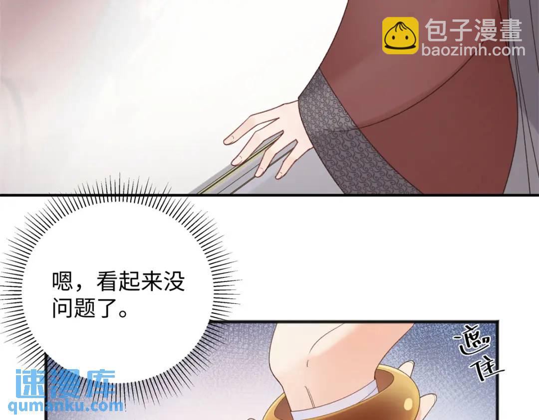 30 她的身体受得了吗(1/3)-第30话