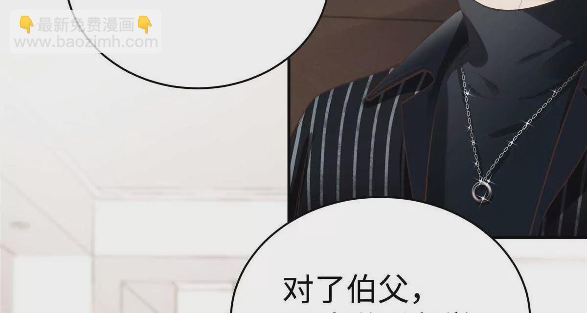 04 贺季晨？我和他不可能(1/2)-第4话