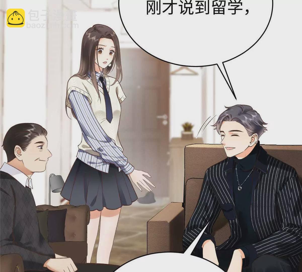 04 贺季晨？我和他不可能(1/2)-第4话