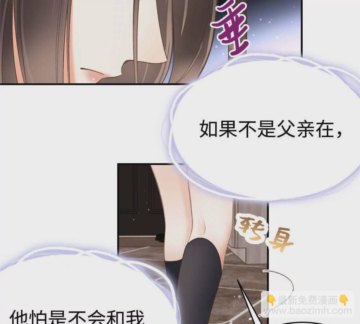 04 贺季晨？我和他不可能(1/2)-第4话