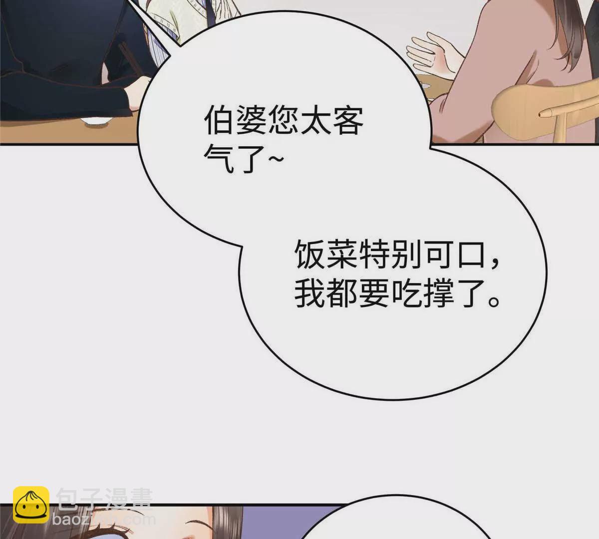 04 贺季晨？我和他不可能(1/2)-第4话