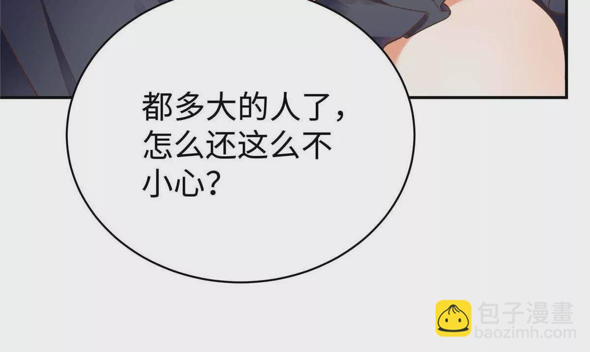 04 贺季晨？我和他不可能(1/2)-第4话