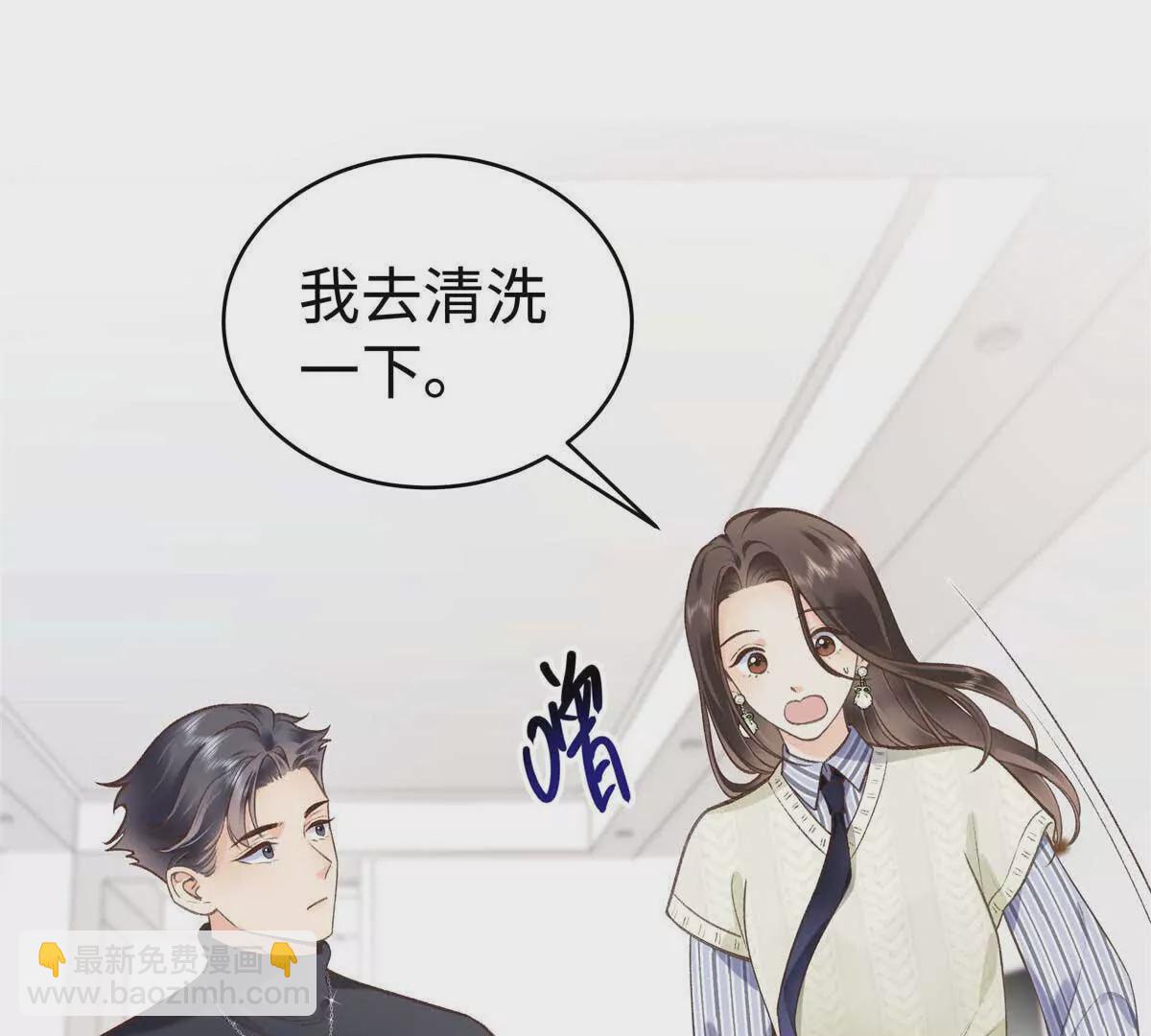 04 贺季晨？我和他不可能(1/2)-第4话