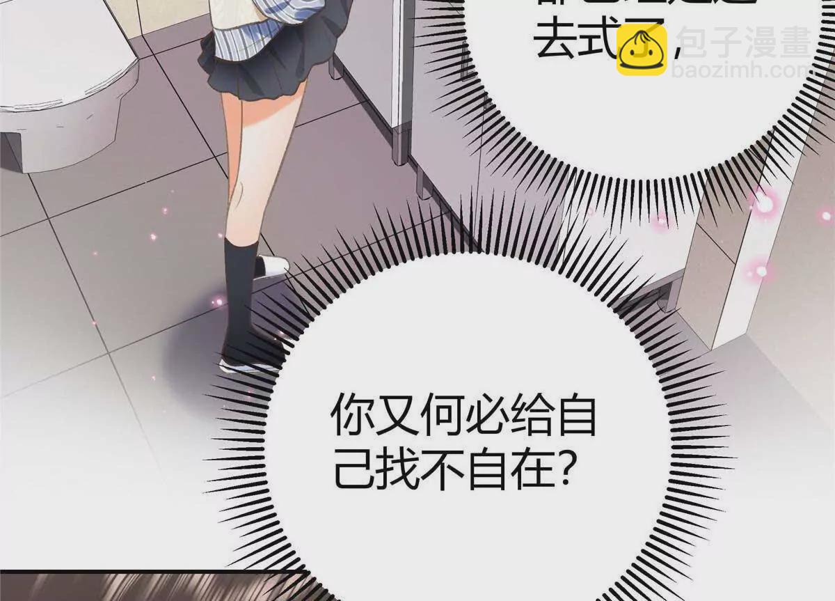 04 贺季晨？我和他不可能(1/2)-第4话