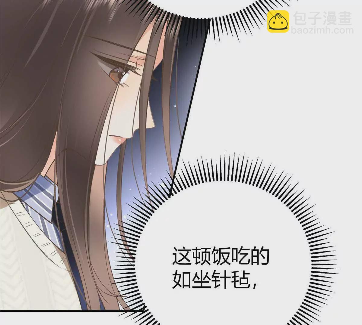 04 贺季晨？我和他不可能(1/2)-第4话