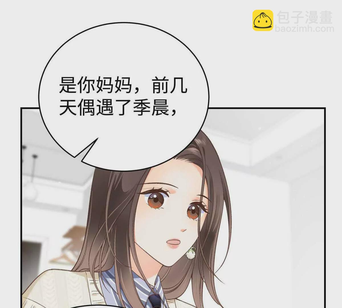 04 贺季晨？我和他不可能(1/2)-第4话