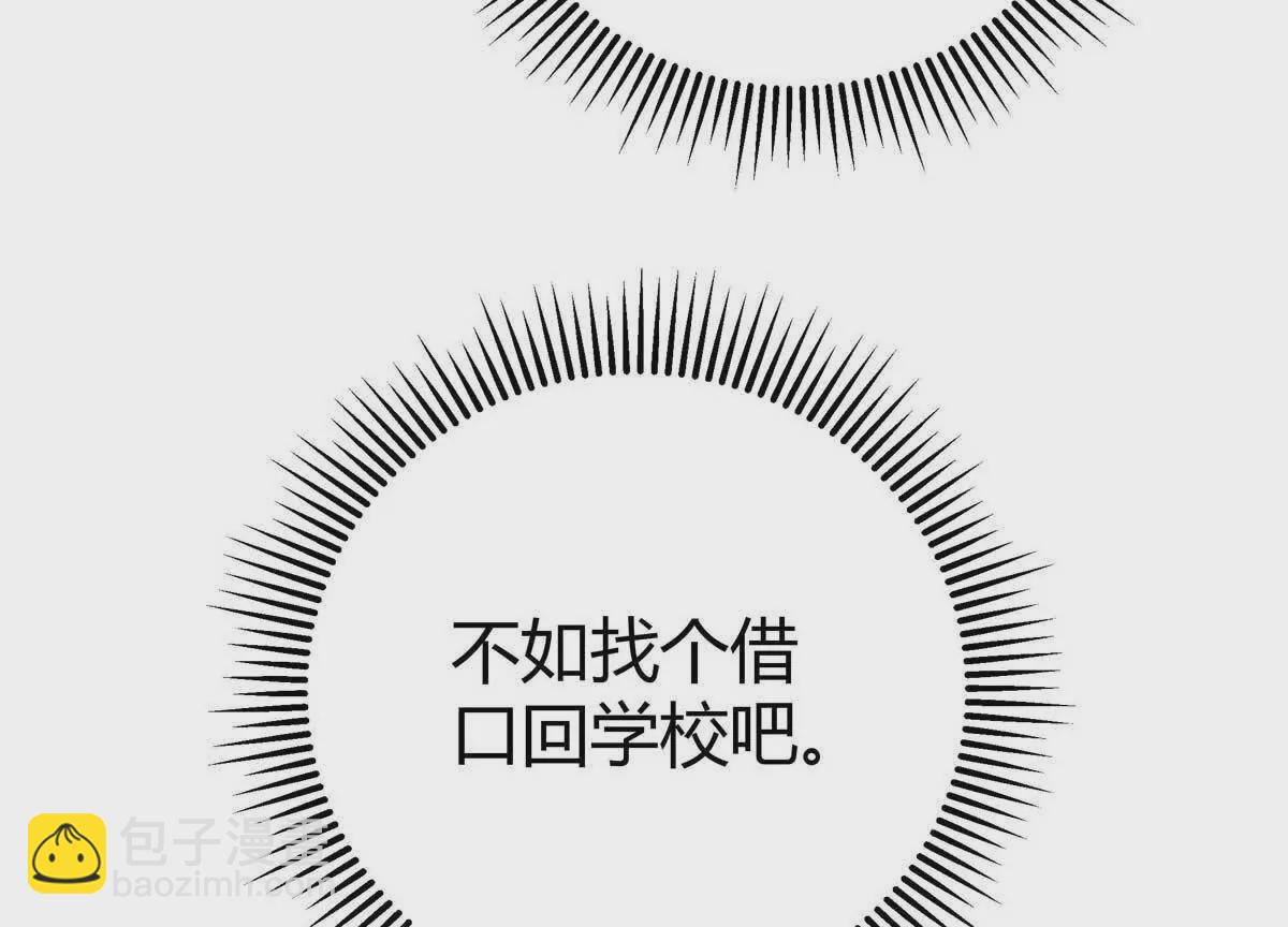 04 贺季晨？我和他不可能(1/2)-第4话