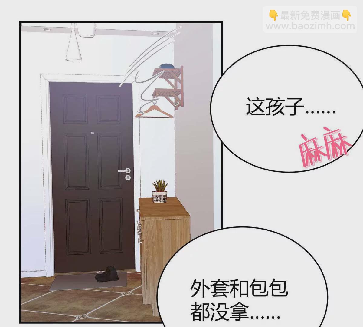 04 贺季晨？我和他不可能(1/2)-第4话