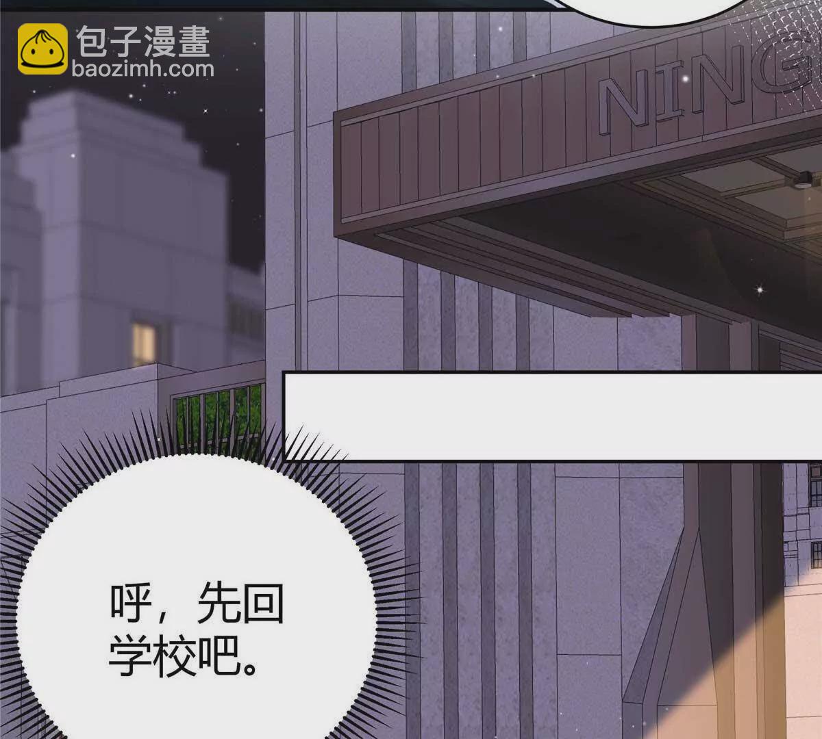 04 贺季晨？我和他不可能(1/2)-第4话