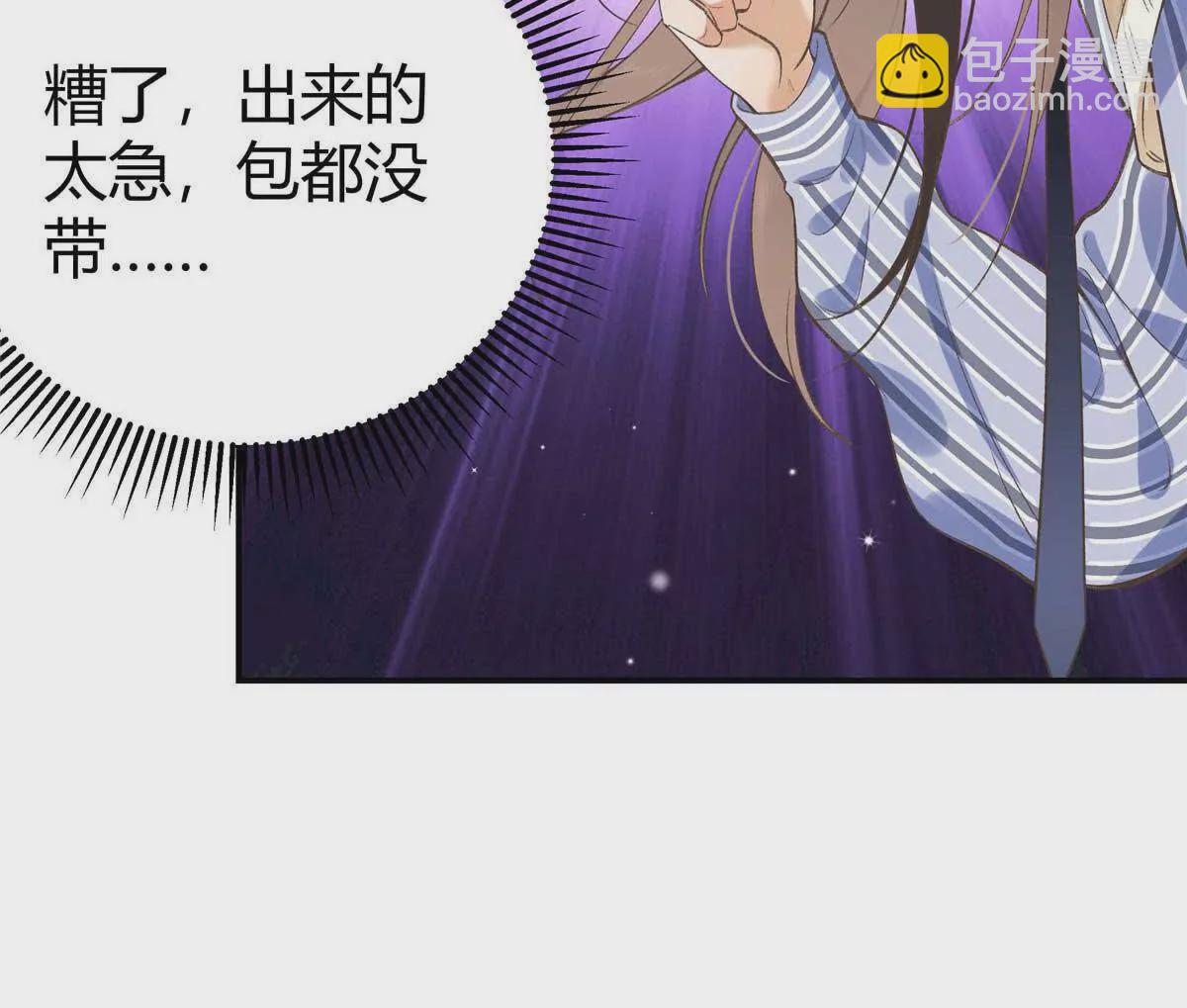 04 贺季晨？我和他不可能(1/2)-第4话