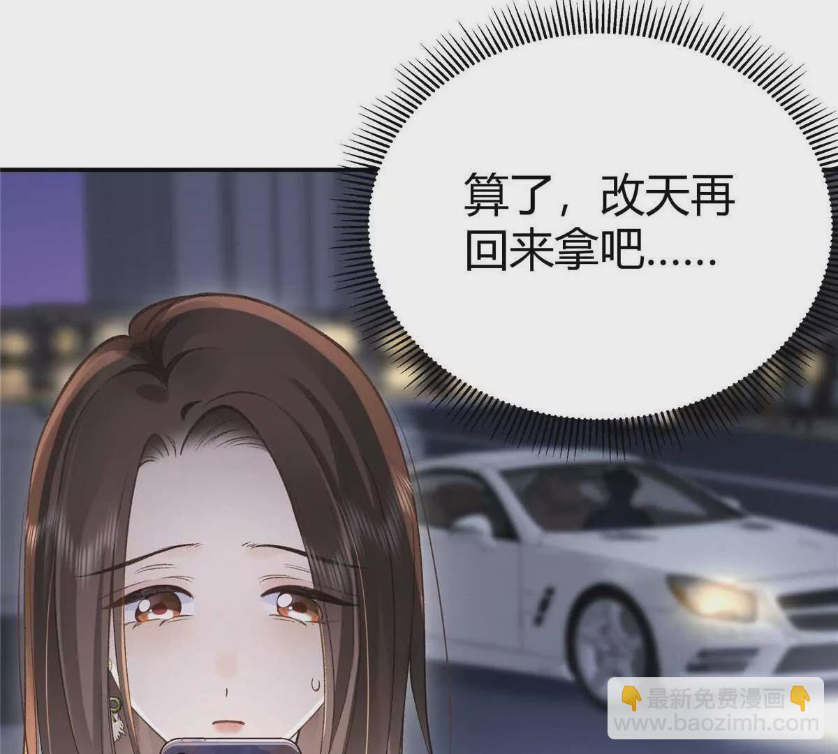 04 贺季晨？我和他不可能(1/2)-第4话