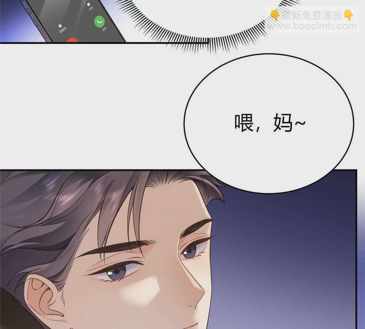04 贺季晨？我和他不可能(1/2)-第4话