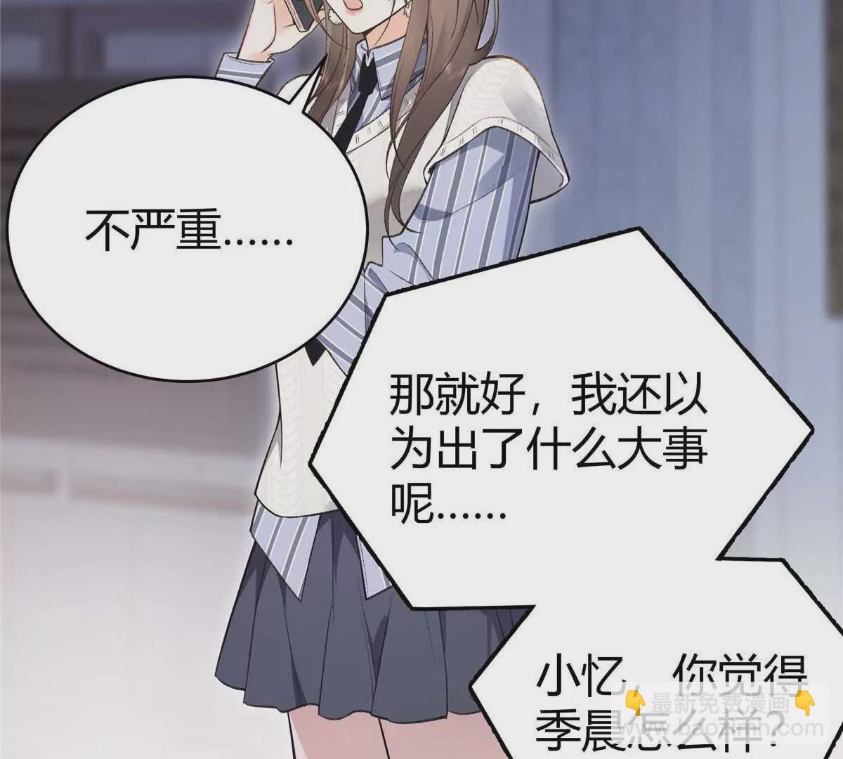 04 贺季晨？我和他不可能(1/2)-第4话