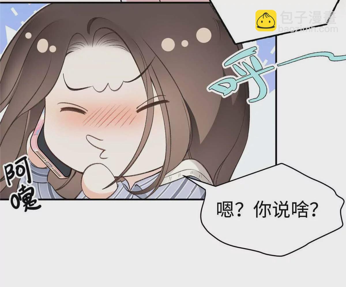 04 贺季晨？我和他不可能(1/2)-第4话