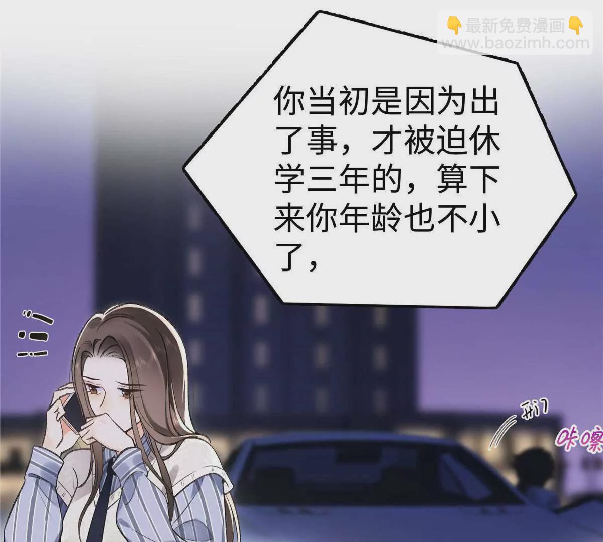 04 贺季晨？我和他不可能(1/2)-第4话