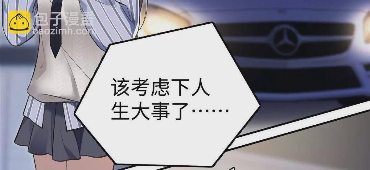 04 贺季晨？我和他不可能(1/2)-第4话