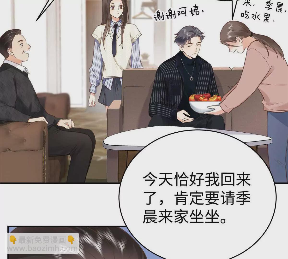04 贺季晨？我和他不可能(1/2)-第4话